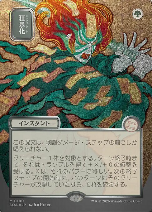 Berserk card from SOA #180