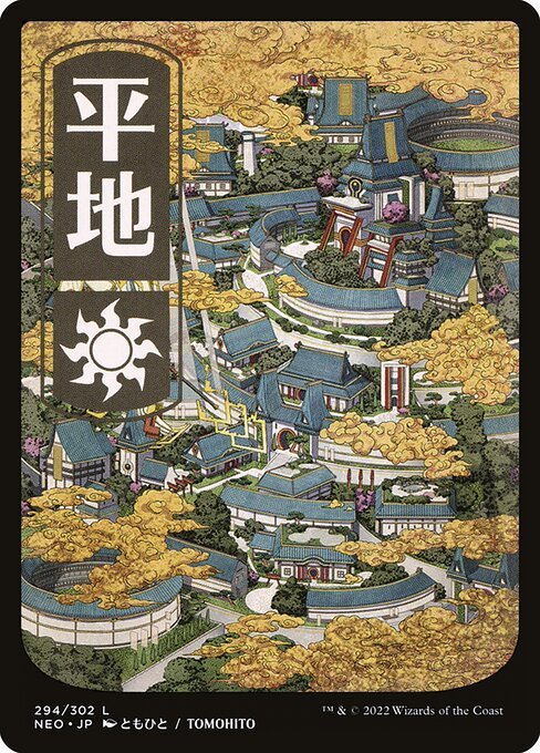 Plains (294) - JP Full Art card from NEO #294