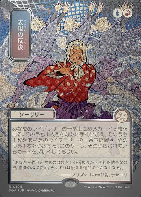 Expressive Iteration card from SOA #194