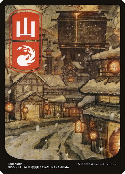 Mountain (300) - JP Full Art card from NEO #300