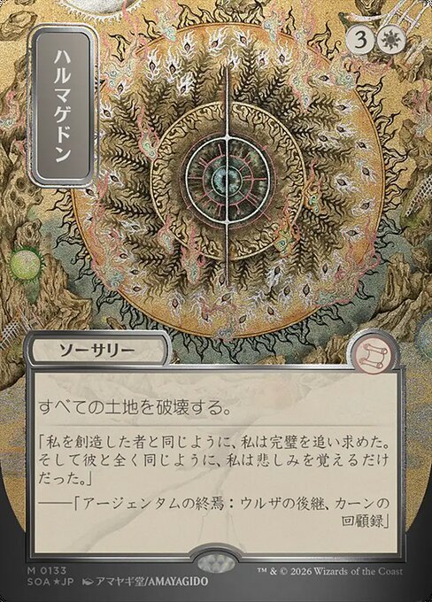 Armageddon card from SOA #133