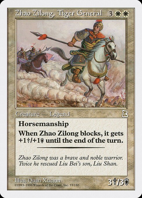 Zhao Zilong, Tiger General card from PTK #33