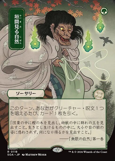 Glimpse of Nature card from SOA #118