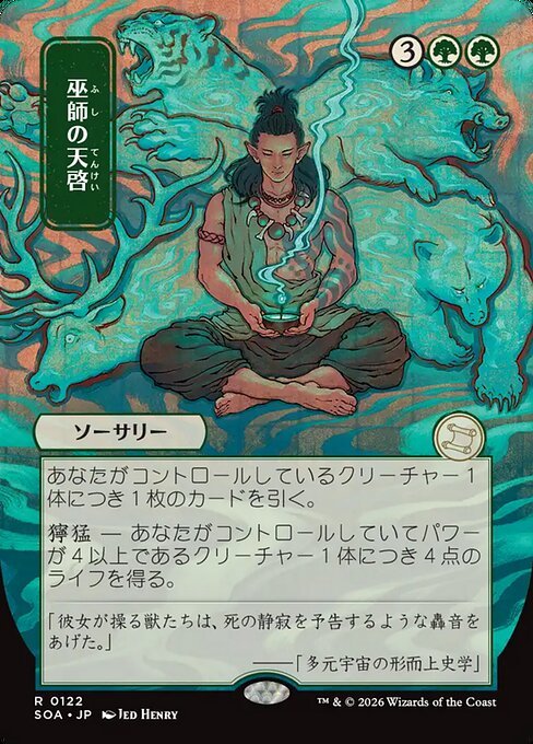 Shamanic Revelation card from SOA #122